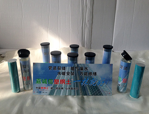 防水、堵漏材料--60g包裝