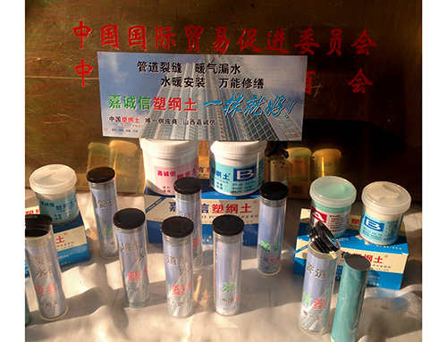 防水、堵漏材料