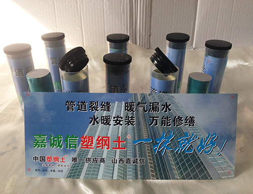[嘉誠(chéng)信塑鋼土]靠誠(chéng)信打天下，憑信譽(yù)贏(yíng)客戶(hù)！